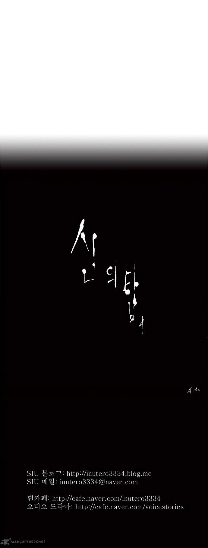 Tower of God Chapter 58 image 53